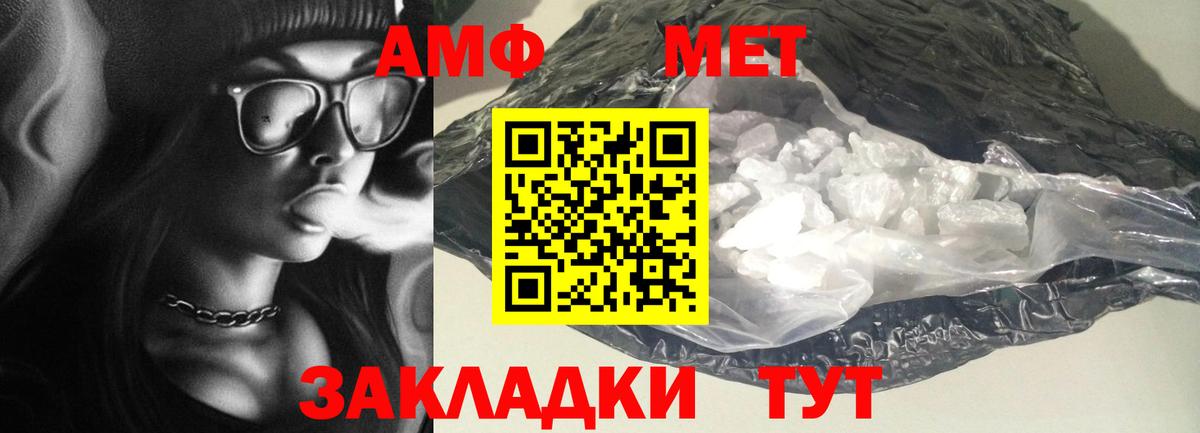 Пятигорск  АМФЕТАМИН  Вход с VPN  АМФЕТАМИН Premium  Amphetamine 