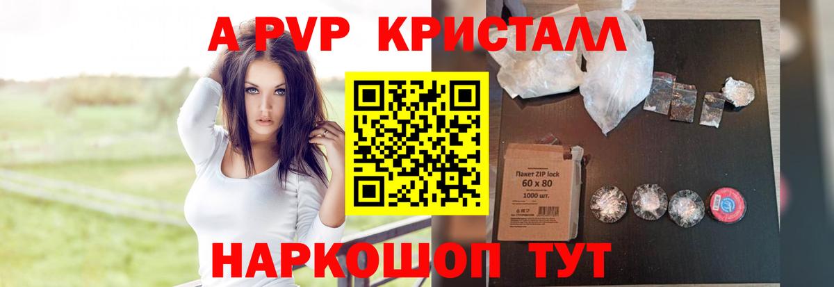 Пятигорск  APVP крисы CK  Вход с VPN  A-PVP СК 