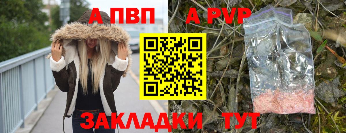 Пятигорск  Вход с VPN  Alpha-PVP СОЛЬ   МЕТАМФЕТАМИН  МДМА  Конопля  ГАШИШ  Магазин наркотиков  МЕФ кристаллы 