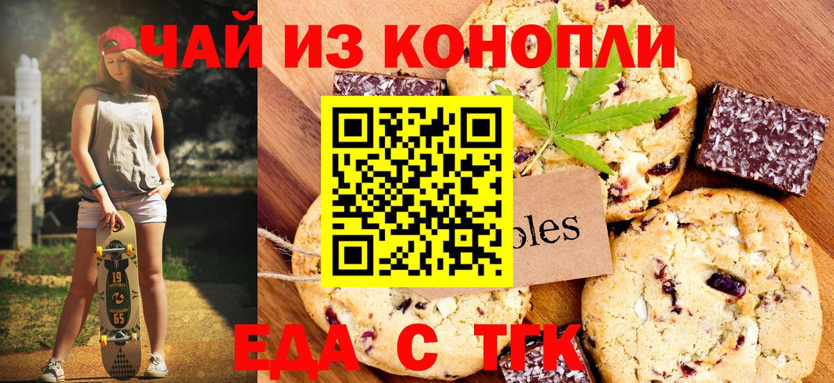 Canna-Cookies конопля Пятигорск