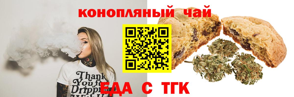 Canna-Cookies марихуана  Вход с VPN  Пятигорск 