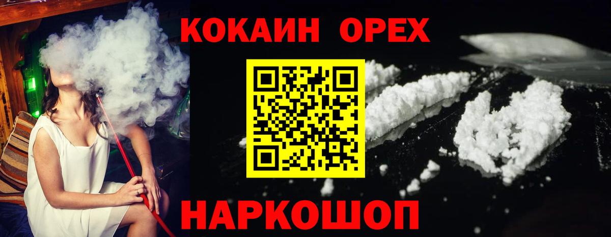 COCAIN Эквадор  Вход с VPN  Пятигорск  Кокаин FishScale 