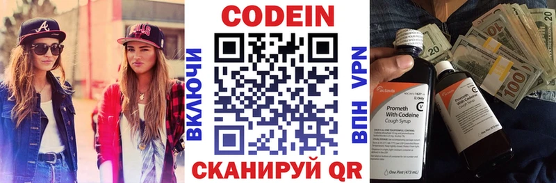 Codein Purple Drank  кракен онион  Пятигорск  продажа наркотиков 