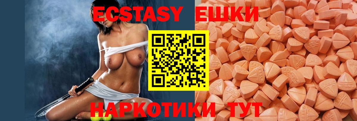 Ecstasy VHQ Пятигорск