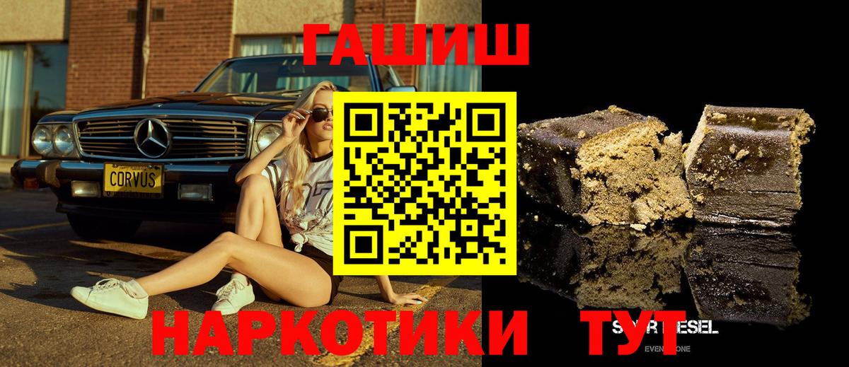 Гашиш Ice-O-Lator  купить закладку  ГАШИШ  Пятигорск  Вход с VPN 