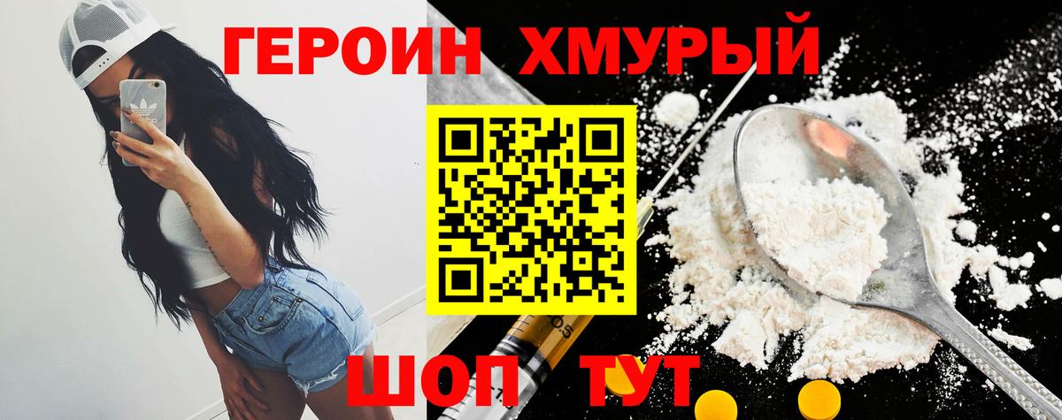 ГЕРОИН Афган Пятигорск