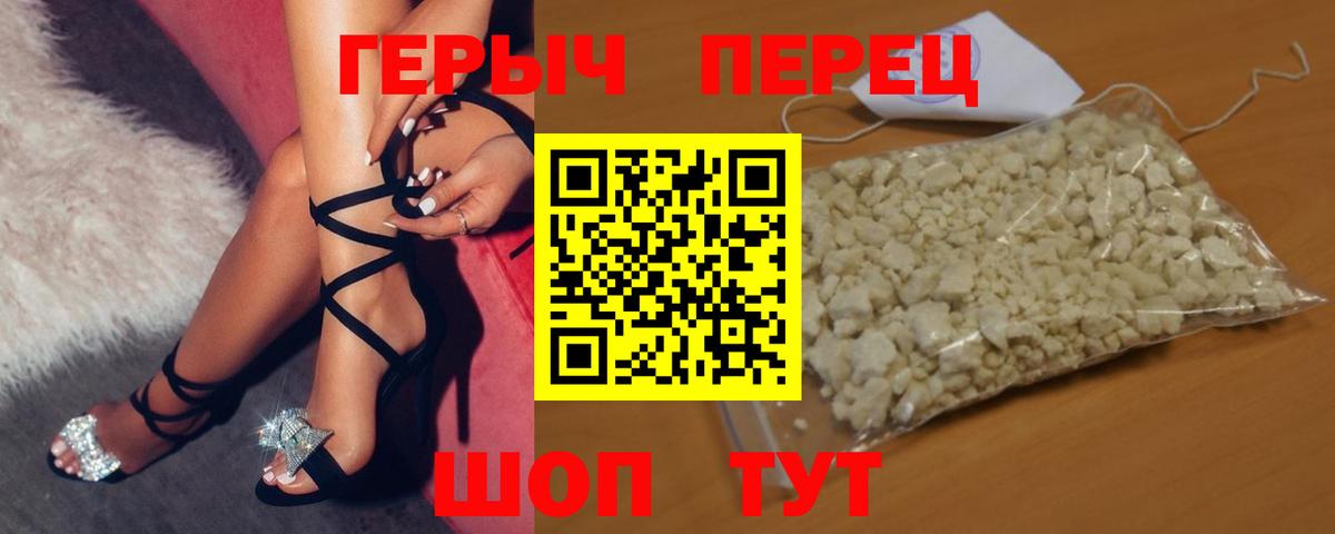ГЕРОИН гречка  Вход с VPN  Пятигорск 