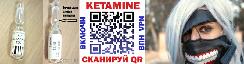 купить закладку  Пятигорск  MEGA зеркало  Кетамин VHQ 