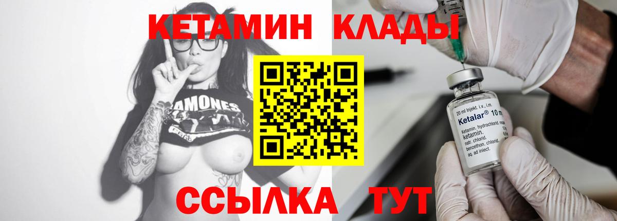 КЕТАМИН VHQ  КЕТАМИН ketamine  Пятигорск  Вход с VPN 