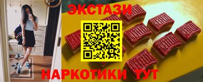 ECSTASY Краснокаменск