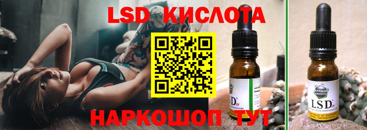ЛСД экстази  LSD-25 экстази ecstasy  LSD-25 экстази ecstasy  Вход с VPN  Пятигорск 