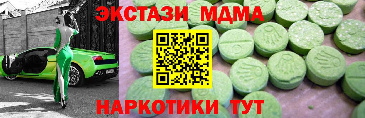 MDMA crystal  МДМА VHQ  MDMA  Пятигорск  Вход с VPN 