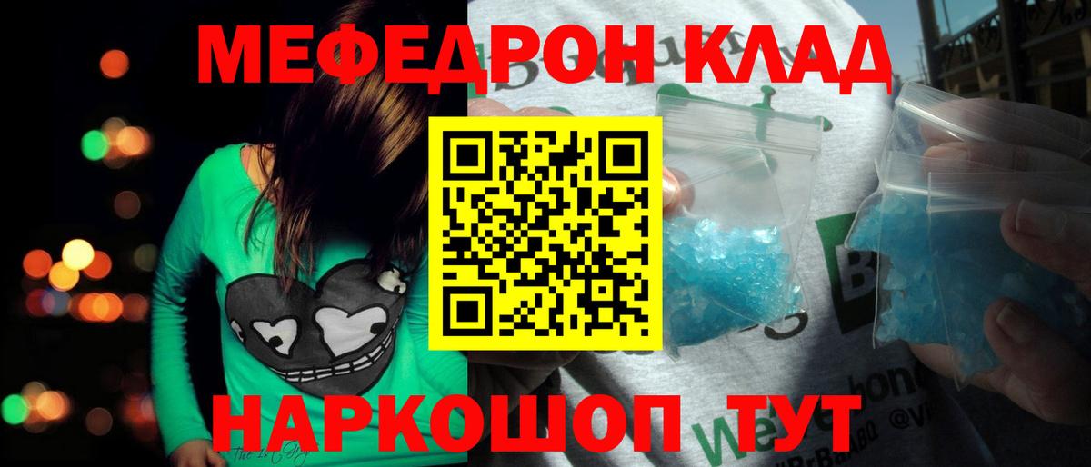 Мефедрон мука  МЯУ-МЯУ mephedrone  Меф  Пятигорск  Вход с VPN 