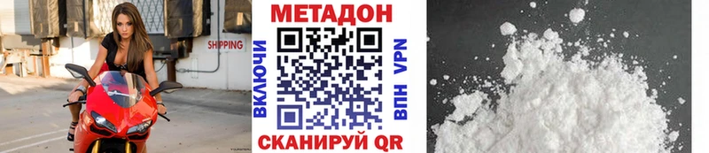 МЕТАДОН methadone  Пятигорск 