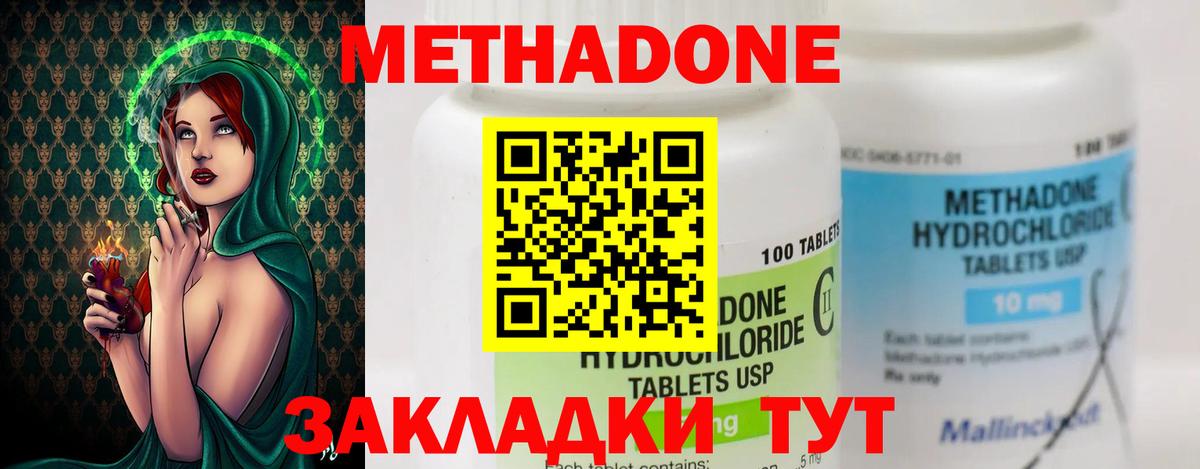Метадон белоснежный  Вход с VPN  гидра как зайти  Пятигорск 