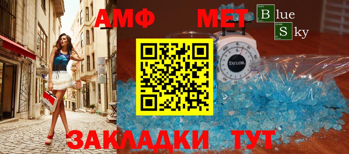 МЕТАМФЕТАМИН Methamphetamine Пятигорск