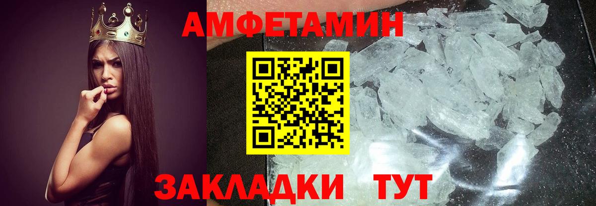 Метамфетамин Methamphetamine  Метамфетамин Methamphetamine  Пятигорск  Вход с VPN 