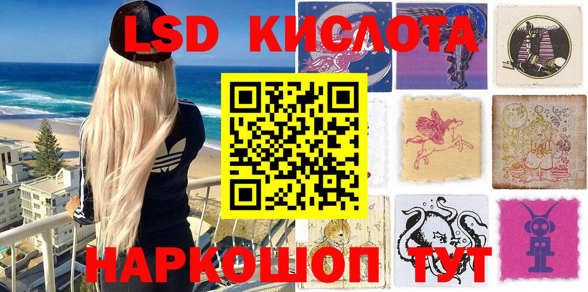 Марки 25I-NBOMe 1,8мг  Марки 25I-NBOMe  Пятигорск  Вход с VPN  Марки 25I-NBOMe 1,8мг 